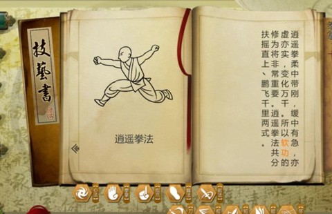 侠客风云传侠客怎么