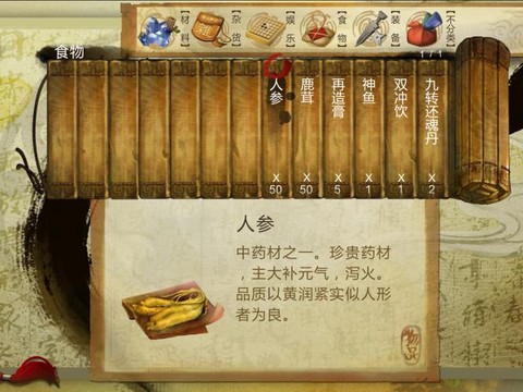 侠客风云传侠客怎么[图1]