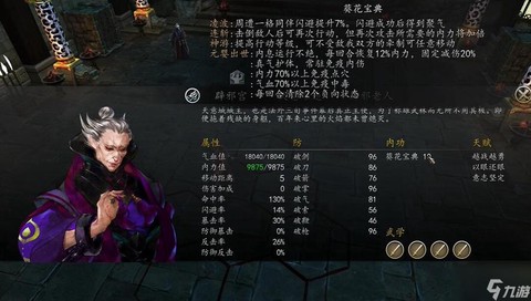 侠客风云传侠客怎么[图2]