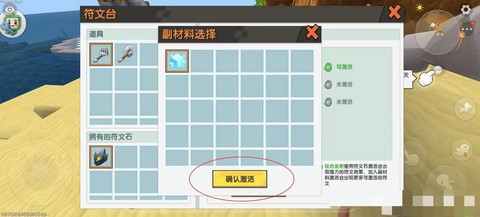 迷你世界晶石怎么做[图1]
