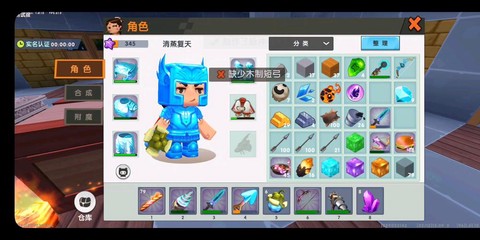 迷你世界晶石怎么做[图2]