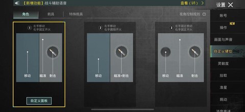 绝地求生密位怎么调[图1]