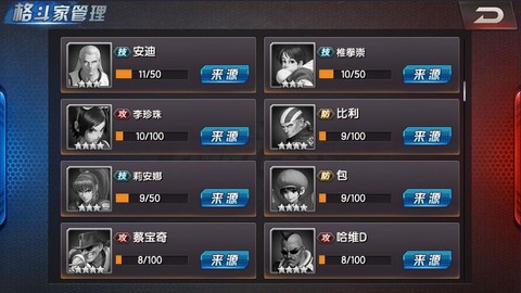 拳皇98终极之战ol战魂怎么加[图2]