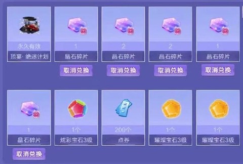 qq炫舞如何qq查看