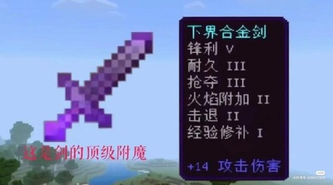 我的世界钻石剑怎么附魔[图1]