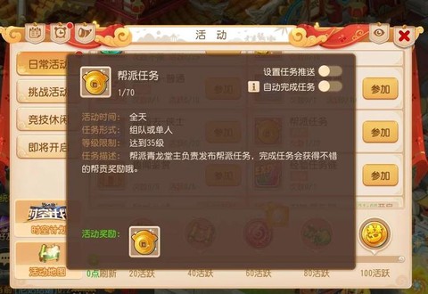 梦幻西游帮派青龙怎么刷[图2]