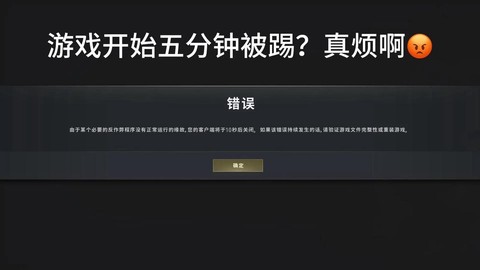 绝地求生为什么会闪退