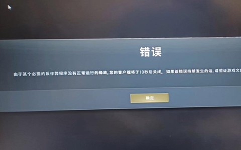 绝地求生为什么会闪退[图2]