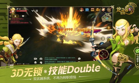 玩龙之谷用什么模拟器