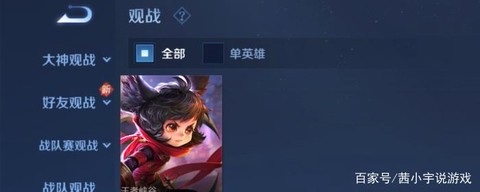 王者荣耀回放怎么导出