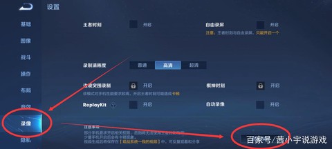 王者荣耀回放怎么导出[图1]
