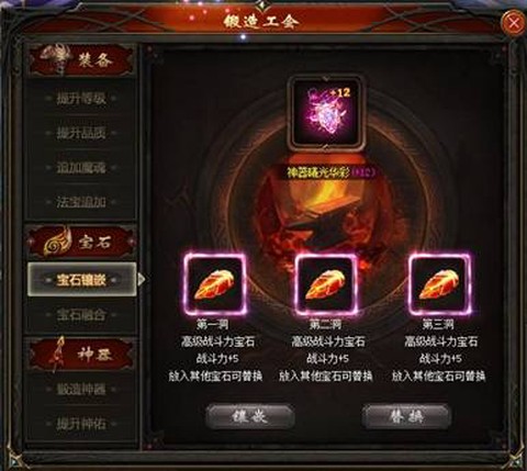 魔域攻击宝石怎么获得