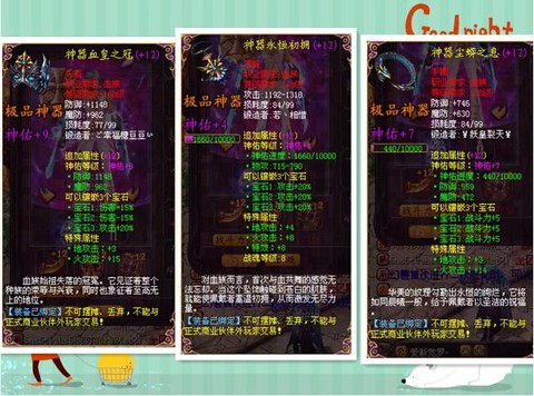 魔域攻击宝石怎么获得[图2]