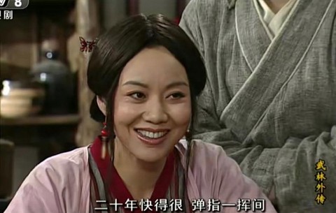 武林外传仙豆怎么来[图2]