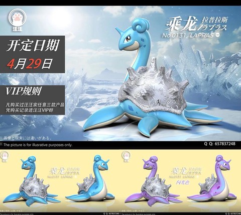 口袋妖怪乘龙怎么抓[图1]