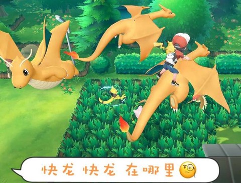 口袋妖怪乘龙怎么抓[图2]