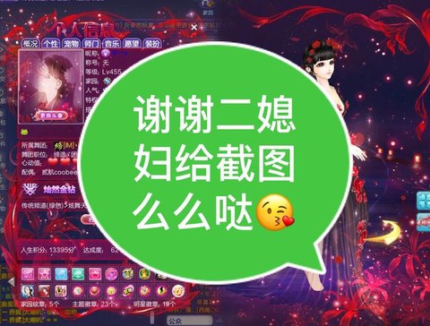 QQ炫舞家园怎么协助