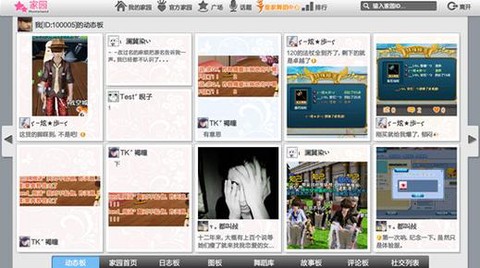QQ炫舞家园怎么协助[图2]