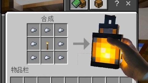 我的世界灯笼怎么做[图1]