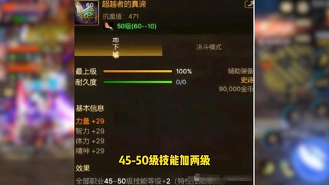 dnf什么辅助最稳定[图2]