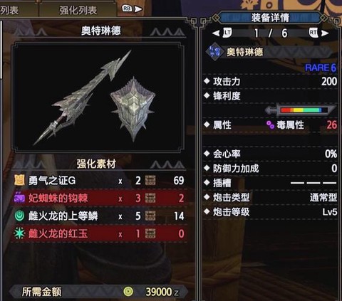 怪物猎人爆弹g怎么做