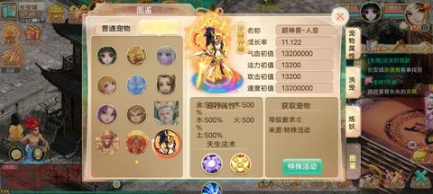 大话2新手玩什么职业[图1]