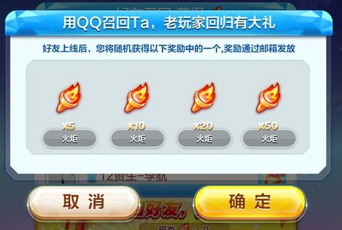 天天酷跑怎么刷火炬