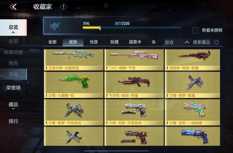 使命召唤盾牌怎么买[图1]