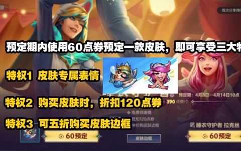 英雄联盟手游皮肤怎么买