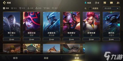 英雄联盟手游皮肤怎么买[图1]