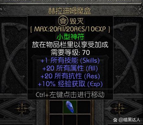 暗黑破坏神2修改器atma怎么用[图1]