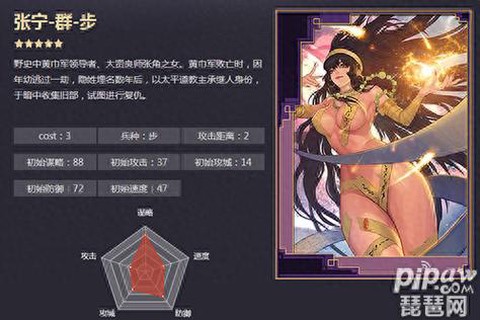 率土之滨张宁怎么搭配