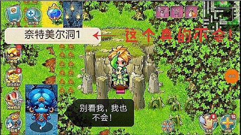 口袋妖怪单机版奈特美尔洞怎么过[图2]