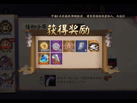 阴阳师点赞有什么用[图1]