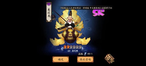 阴阳师黑蛋什么时候吃[图1]