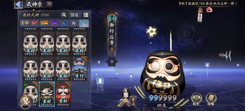 阴阳师黑蛋什么时候吃[图2]