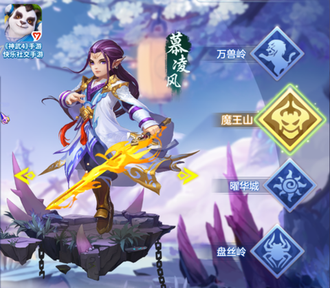 神武手游什么门派好[图1]