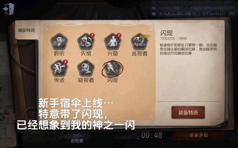 第五人格如何玩好宿伞[图1]