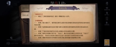 第五人格如何玩好宿伞[图2]