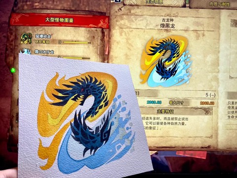 怪物猎人3煌黑龙怎么出[图2]