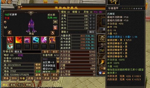 天龙八部怎么武魂延寿[图1]