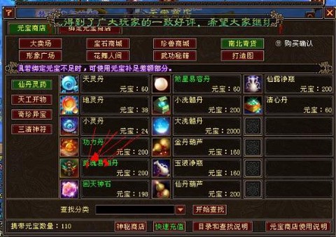 天龙八部怎么武魂延寿[图2]