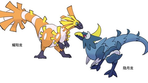 神奇宝贝日月选什么