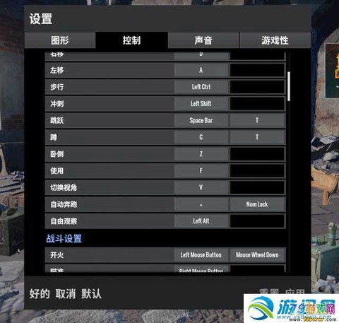 绝地逃生大跳怎么设置[图2]