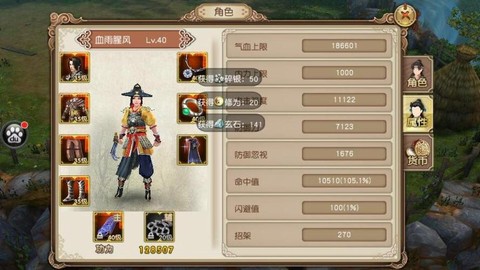 九阴真经怎么加入锦衣卫