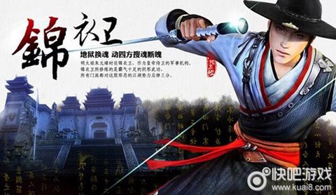 九阴真经怎么加入锦衣卫[图1]