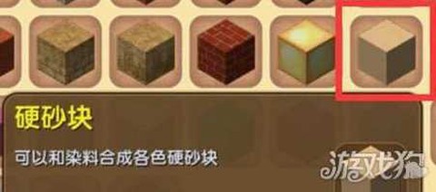 迷你世界染料怎么用[图2]