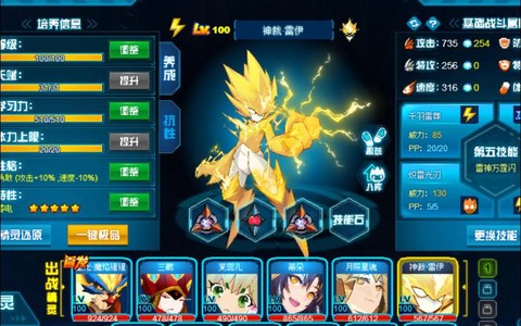 赛尔号什么系克电系