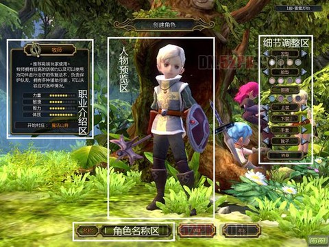 龙之谷新角色怎么创建[图2]