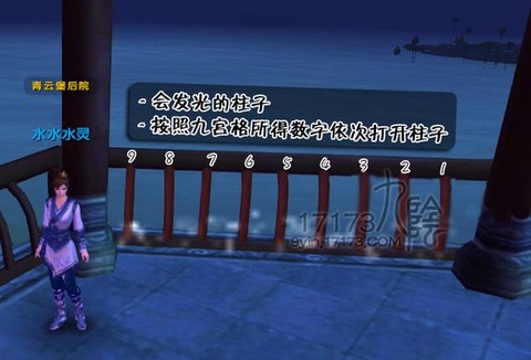 九阴真经九宫亭怎么过[图1]